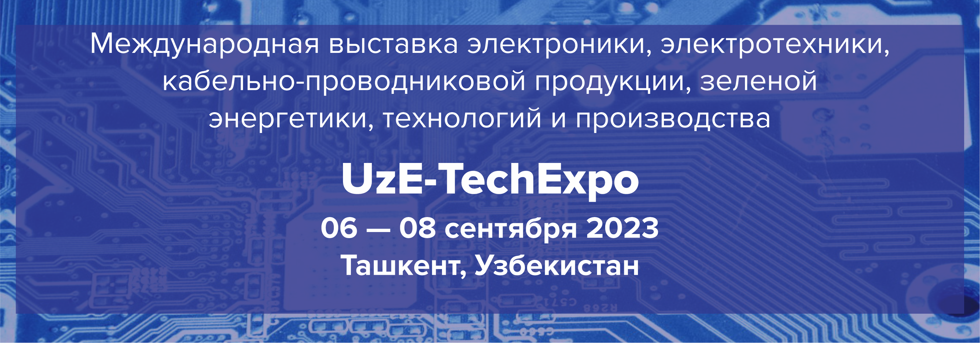 UzE-TechExpo 2023 presents novelties of the electronics world